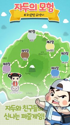 퍼즐자두야 - Screenshot 4