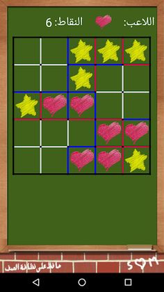 لعبة خمسات Dots & Boxes - Screenshot 2