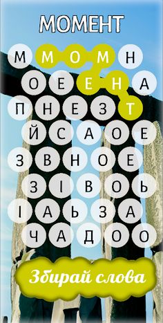 Word in a Row: Game Offline - Screenshot 1