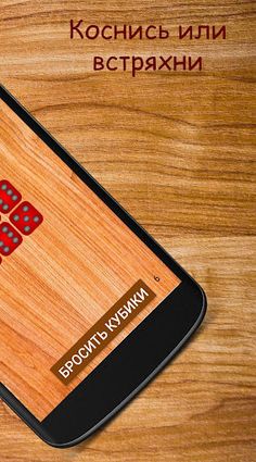 Dice rolls. Dice to play. - Screenshot 2