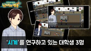 한국사 RPG - 난세의 영웅 - Screenshot 1