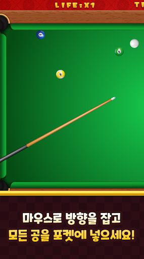 Billiards – Billiards game - Screenshot 3