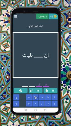 احزر الامثال | امثال عربية - Screenshot 1
