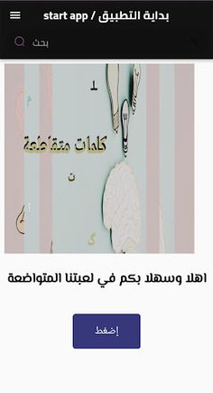 كلمات متقاطعة - Screenshot 2