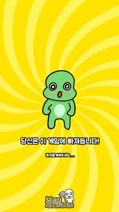 브레인 서바이벌 퀴즈퀴즈 - Screenshot 4