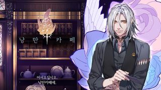 낭만카페 [감성 BL게임] - Screenshot 1