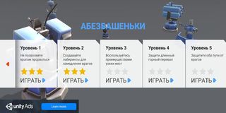 Абезбашеньки - Screenshot 1