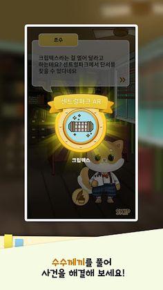 센트럴파크 AR - Screenshot 3