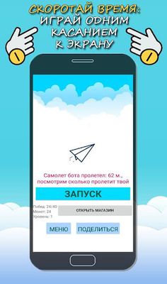 Дуэль Кликер Русская версия - Screenshot 2