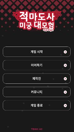 적마도사 미궁 대모험 - Screenshot 1