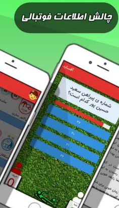 Offsid3 - Screenshot 2