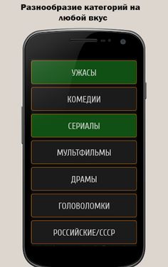 Викторина Киногик - Screenshot 2