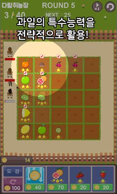 랜덤과일디펜스 - Screenshot 2