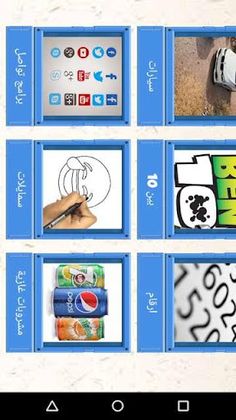 find the pair ايجاد المتشابهات - Screenshot 3
