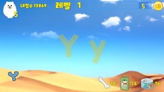 알파벳친구 - Screenshot 1