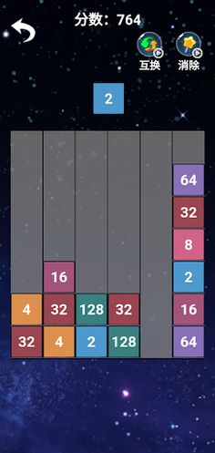 StackingBlocks - Screenshot 2