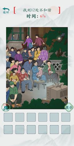 Crazy Meme Story: Brain Burn - Screenshot 1