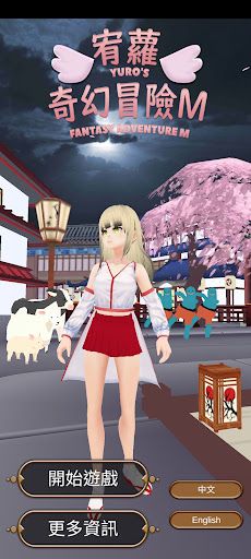 YURO'S FANTASY ADVENTURE M - Screenshot 2