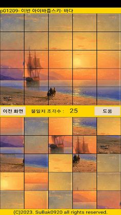 ttp12 - Screenshot 4