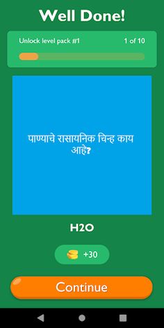 Science GK In Marathi - Screenshot 2