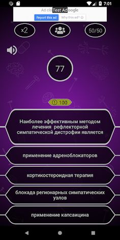 Кто хочет стать Неврологом? - Screenshot 2