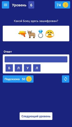 Brawl Smile - Угадай Бравлера  - Screenshot 4