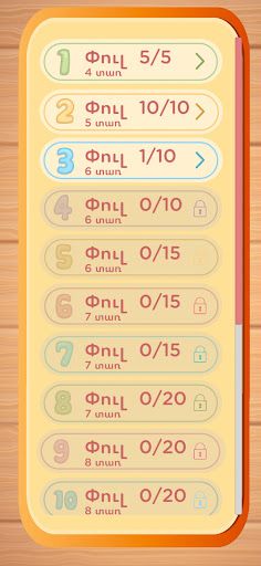 Բառախաղ - գտիր բառերը - Screenshot 3