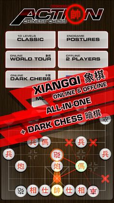 Chinese Chess: Premium - Screenshot 2