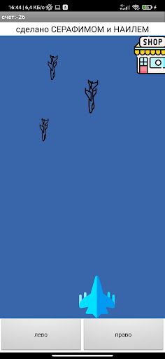 самолётик вертолётик - Screenshot 1