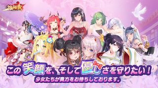 Shoujo Kaisen - Screenshot 1