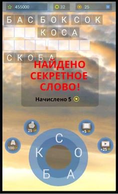 СИЛА В СЛОВЕ - поиск слов - Screenshot 4