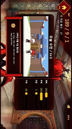 Lu Bu Maker - Screenshot 4
