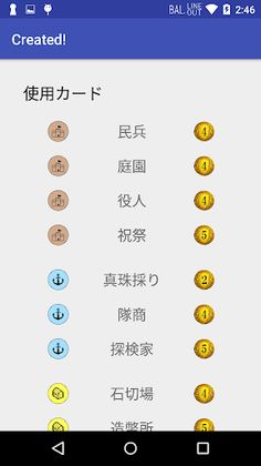 Dominion Auto Chooser - Screenshot 3