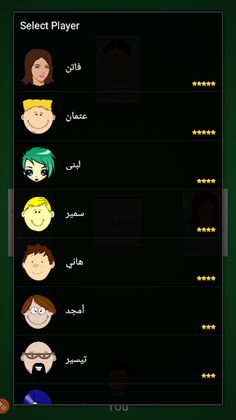 Tarneeb - Screenshot 2