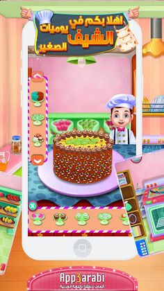 Little Chef Story: Girls Salon - Screenshot 3