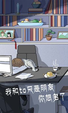 Me and my 20 scumbag boyfriend - Screenshot 3