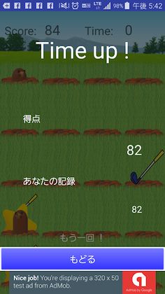 japanese regacy mole shooter g - Screenshot 4
