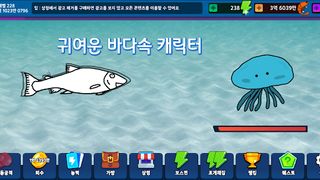 생선이의 모험 - 생선 키우기, 방치형 클리커 - Screenshot 2