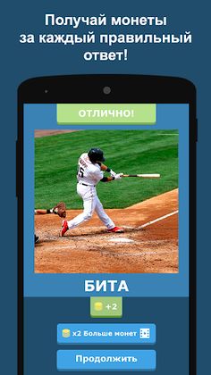 Чего не хватает? - Screenshot 2