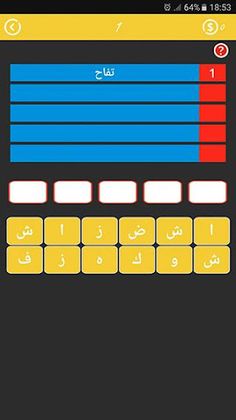 صلة - ذكاء وألغاز - Screenshot 2