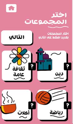 ايش السالفة - Screenshot 1