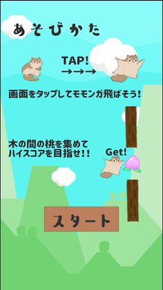 MomoMonga - Screenshot 2