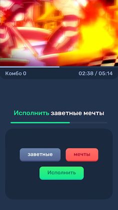 JustType: Немое караоке - Screenshot 4
