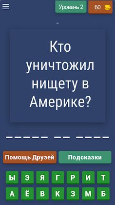 Викторина о Кино - Quiz - Screenshot 3