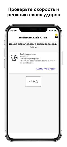 БК - Screenshot 2