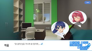 우리들의 날개는 언제부턴가 부서졌다 FC - Screenshot 3