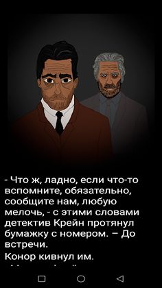 Силуэт в лесу - текстовый квес - Screenshot 3