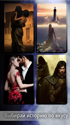 Chronicles | Твой выбор - Screenshot 3