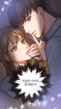 오피스 스캔들 : 연애 일 그리고 사건 - Screenshot 1