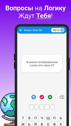 Головоломки: Загадки на Логику - Screenshot 4